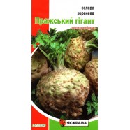 Семена сельдерея корневого Пражский Гигант, 0,2г, ТМ Яскрава